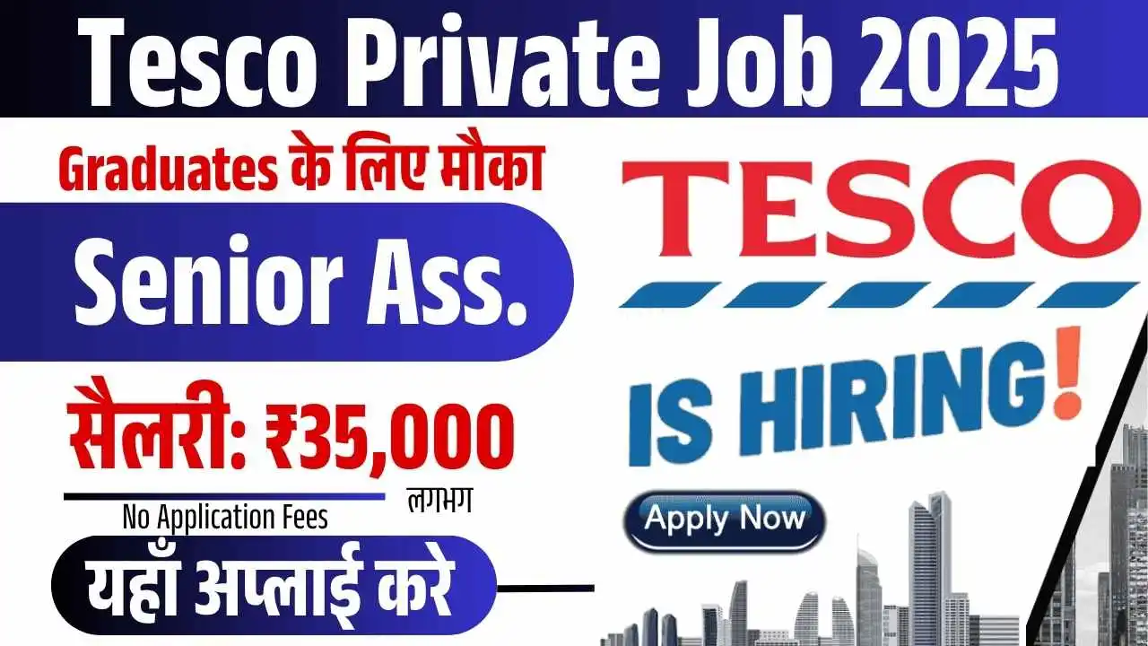 Tesco Private Job Vacancy 2025